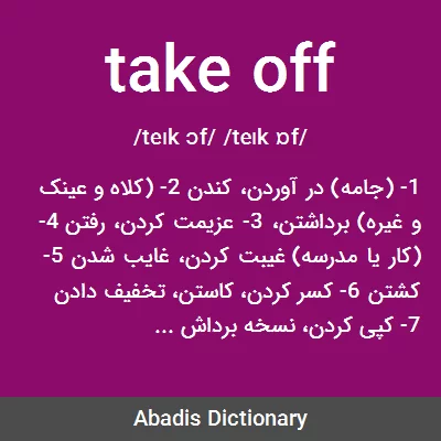 معنی take off